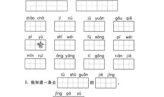 四年级下册语文期末